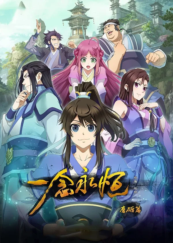 Xem Nhất niệm vĩnh hằng Online - Cùng Xem Cùng Chill | Phim Hay C