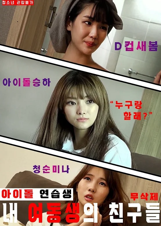 Xem Những Người Bạn Thực Tập Sinh Của Em Gái Tôi Online - Cùng Xem Cùng Chill | Phim Hay C