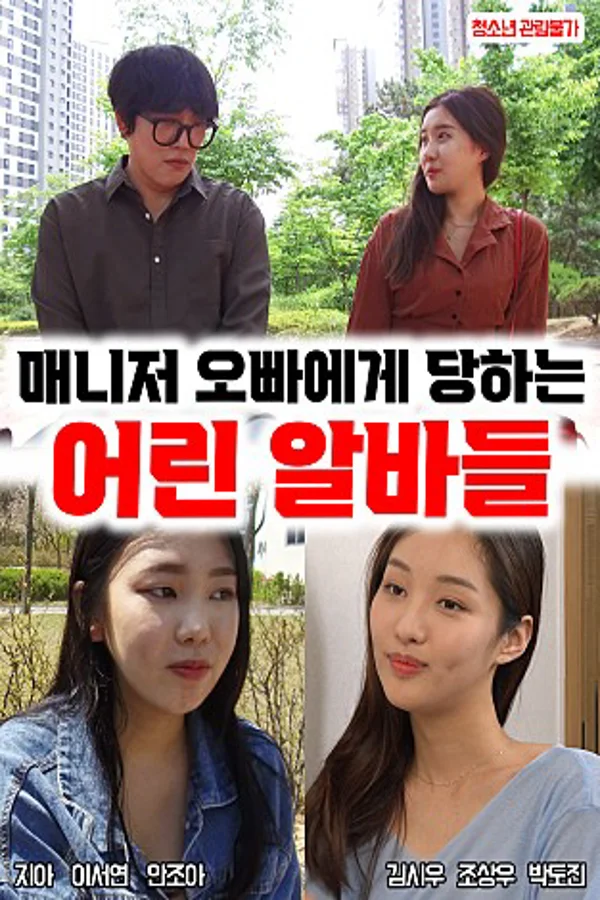 Xem Những Nữ Sinh Đại Học Xinh Đẹp Bị Bắt Nạt Ở Chổ Làm Thêm Online - Cùng Xem Cùng Chill | Phim Hay C