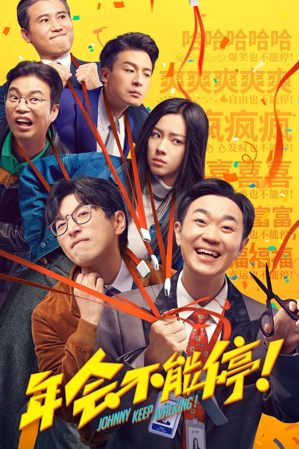 Xem Niên Hội Bất Đình Online - Cùng Xem Cùng Chill | Phim Hay C