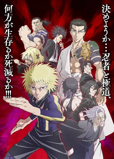 Xem Ninja to Gokudou Online - Cùng Xem Cùng Chill | Phim Hay C