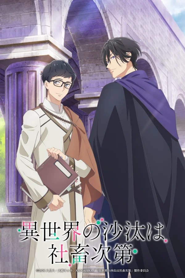 Xem Nô Lệ Công Sở Định Đoạt Chuyện Dị Giới (Isekai no Sata wa Shachiku Shidai) Online - Cùng Xem Cùng Chill | Phim Hay C