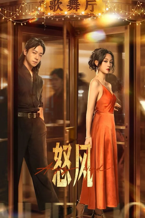 Xem Nộ Phong Online - Cùng Xem Cùng Chill | Phim Hay C