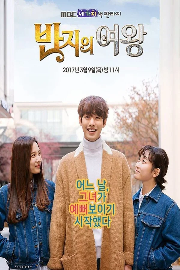 Xem Nữ Hoàng Của Chiếc Nhẫn Online - Cùng Xem Cùng Chill | Phim Hay C