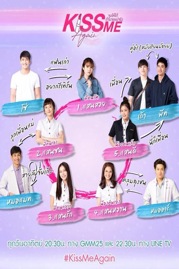 Xem Nụ Hôn Ngọt Ngào 2 Online - Cùng Xem Cùng Chill | Phim Hay C