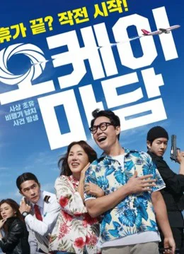 Xem Okay! Madam Online - Cùng Xem Cùng Chill | Phim Hay C