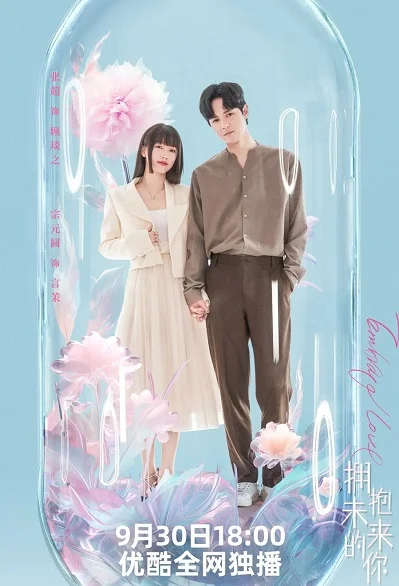 Xem Ôm Lấy Em Trong Tương Lai Online - Cùng Xem Cùng Chill | Phim Hay C