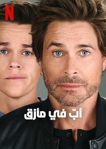 Xem Ông bố bất ổn Online - Cùng Xem Cùng Chill | Phim Hay C