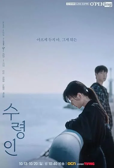 Xem O'PENing: Người Giám Hộ Online - Cùng Xem Cùng Chill | Phim Hay C