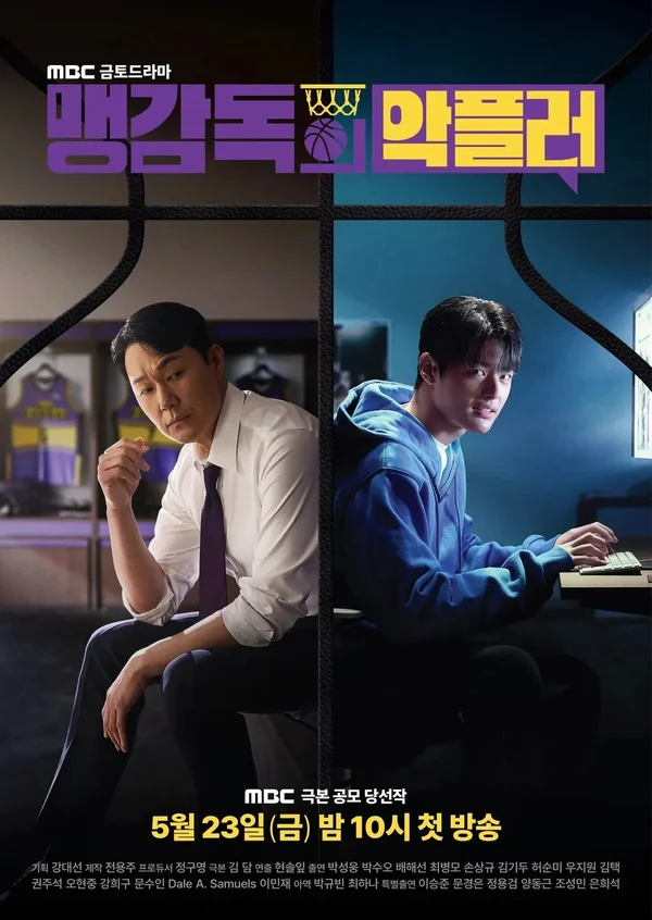 Xem Pha Mất Bóng của Huấn Luyện Viên Online - Cùng Xem Cùng Chill | Phim Hay C