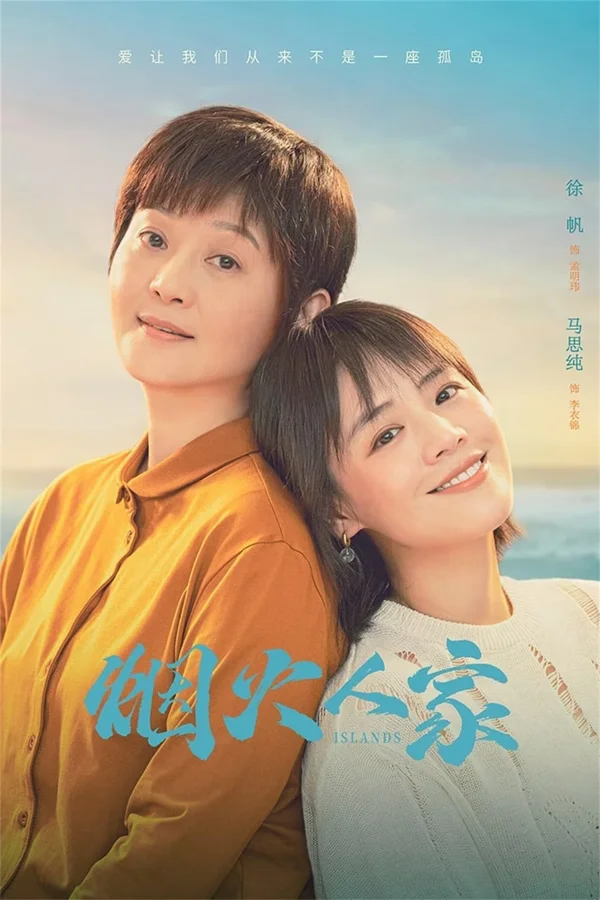 Xem Pháo Hoa Nhân Gian Online - Cùng Xem Cùng Chill | Phim Hay C