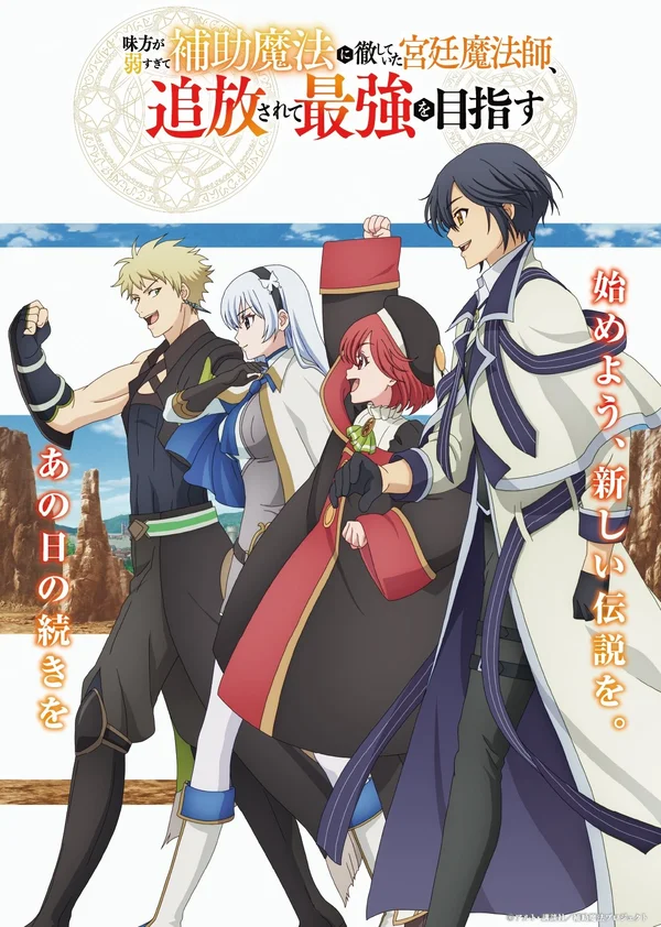 Xem Pháp Sư Triều Đình Bị Trục Xuất Quyết Chí Trở Thành Mạnh Nhất Online - Cùng Xem Cùng Chill | Phim Hay C