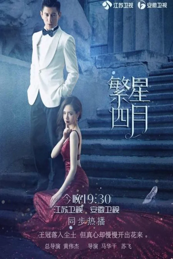 Xem Phồn Tinh Tứ Nguyệt Truyện Online - Cùng Xem Cùng Chill | Phim Hay C