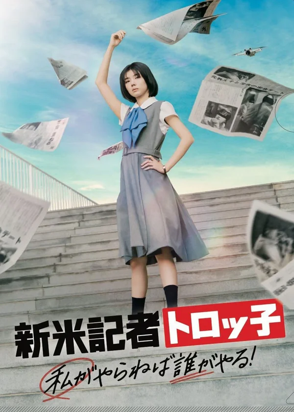 Xem Phóng viên mới Troko: Nếu tôi không làm thì ai sẽ làm? Online - Cùng Xem Cùng Chill | Phim Hay C