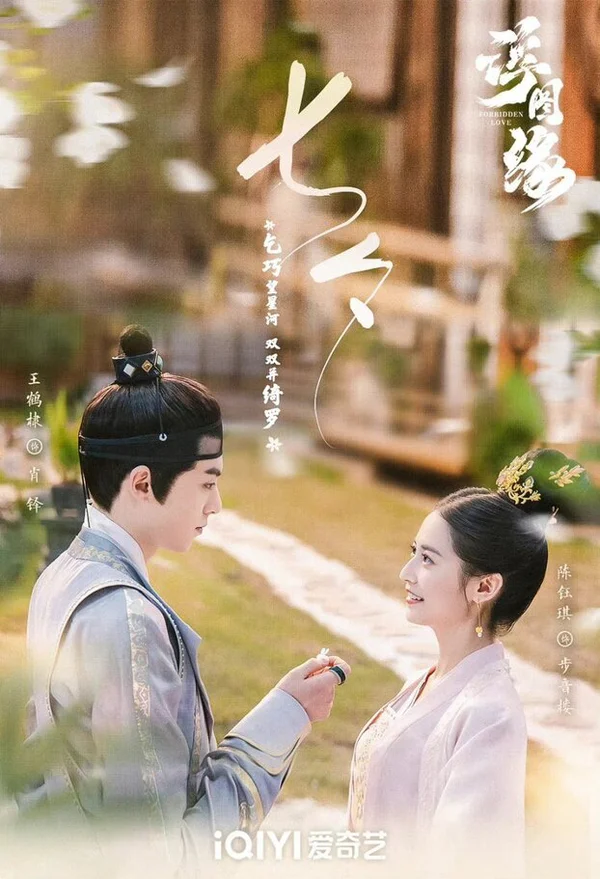 Xem Phù Đồ Duyên Online - Cùng Xem Cùng Chill | Phim Hay C