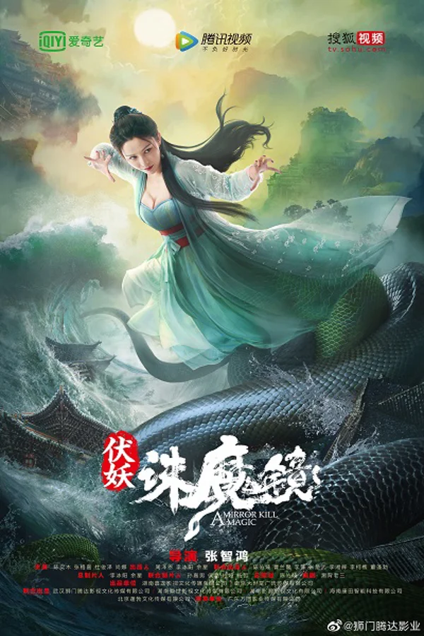 Xem Phục Yêu: Tru Ma Kính Online - Cùng Xem Cùng Chill | Phim Hay C