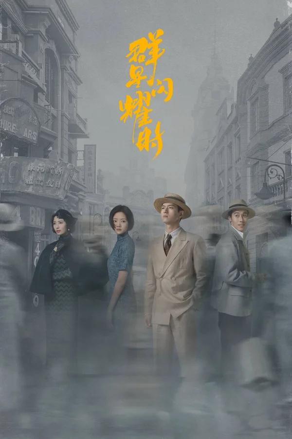 Xem Quần Tinh Lấp Lánh Online - Cùng Xem Cùng Chill | Phim Hay C