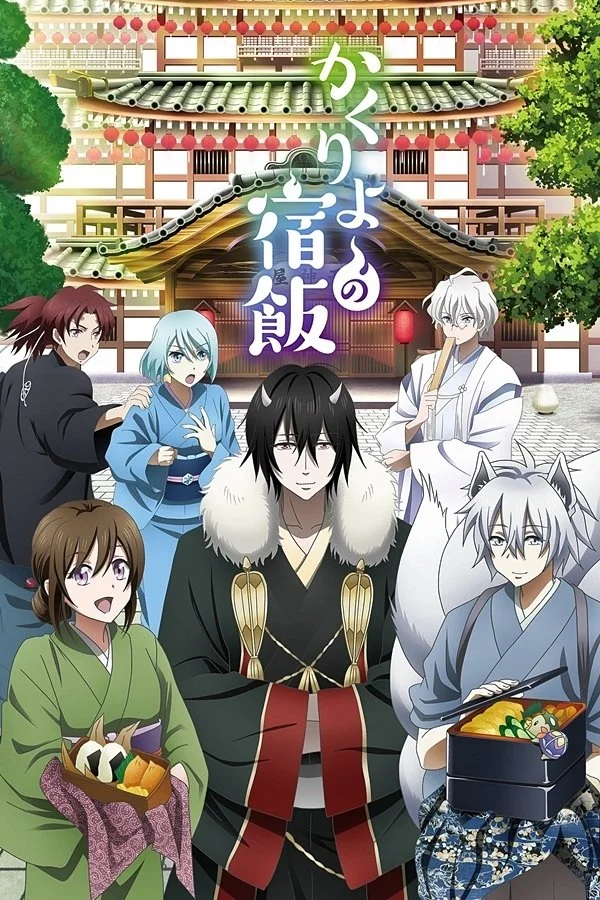 Xem Quán Trọ Bách Quỷ (Kakuriyo no Yadomeshi) (Phần 1) Online - Cùng Xem Cùng Chill | Phim Hay C