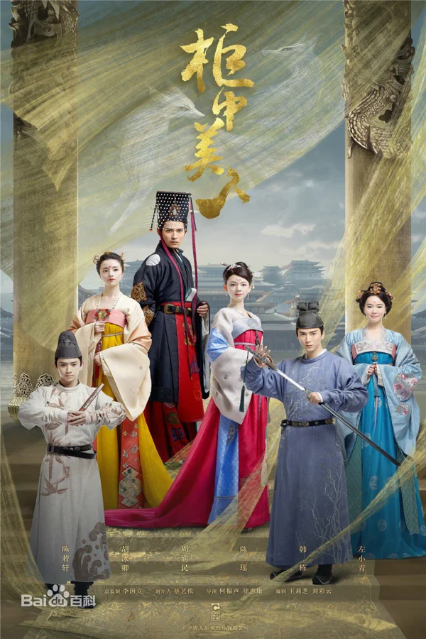 Xem Quỹ Trung Mỹ Nhân Online - Cùng Xem Cùng Chill | Phim Hay C