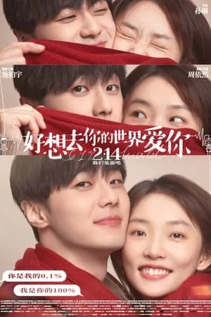 Xem Rất Muốn Đến Thế Giới Của Em Để Yêu Em Online - Cùng Xem Cùng Chill | Phim Hay C