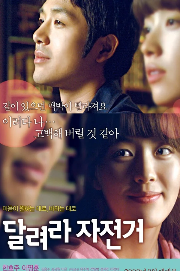 Xem Ride Away Online - Cùng Xem Cùng Chill | Phim Hay C