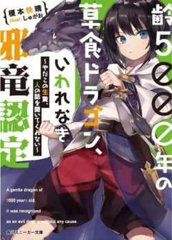 Xem Rồng Ăn Cỏ Bị Mang Tiếng Ác Phần 2 Online - Cùng Xem Cùng Chill | Phim Hay C