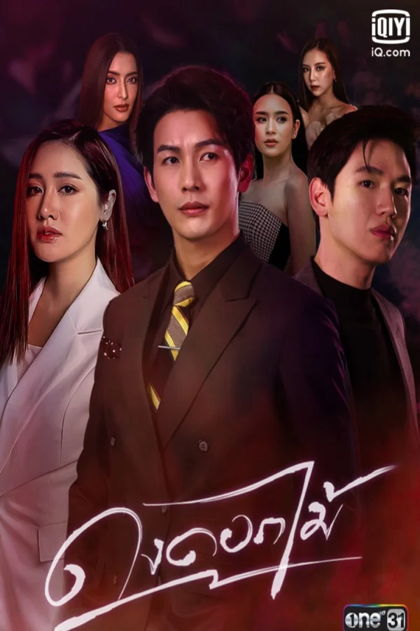 Xem Rừng Hoa Rực Lửa Online - Cùng Xem Cùng Chill | Phim Hay C