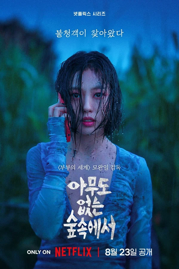 Xem Rừng Không Tiếng Online - Cùng Xem Cùng Chill | Phim Hay C