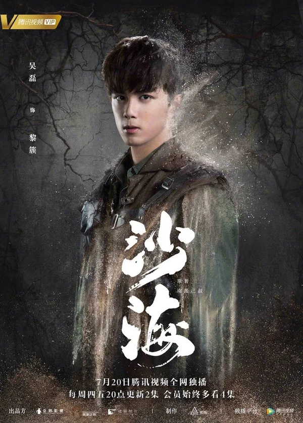 Xem Sa Hải Online - Cùng Xem Cùng Chill | Phim Hay C