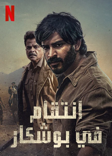 Xem Sa Mạc Thar Online - Cùng Xem Cùng Chill | Phim Hay C