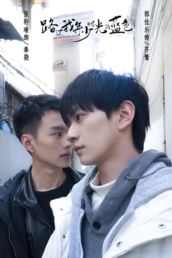 Xem Sắc Xanh Đi Qua Thời Niên Thiếu Của Tôi Online - Cùng Xem Cùng Chill | Phim Hay C