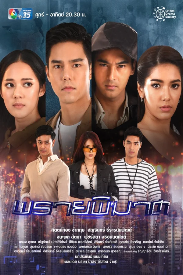 Xem Săn Hồn Online - Cùng Xem Cùng Chill | Phim Hay C