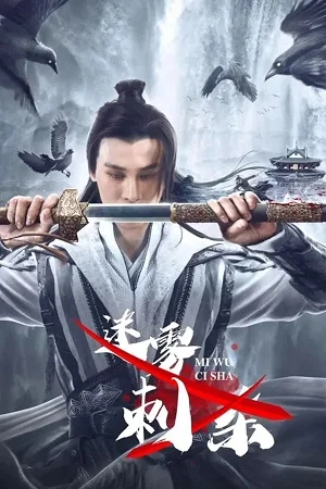 Xem Sát Thủ Trong Màn Sương Online - Cùng Xem Cùng Chill | Phim Hay C