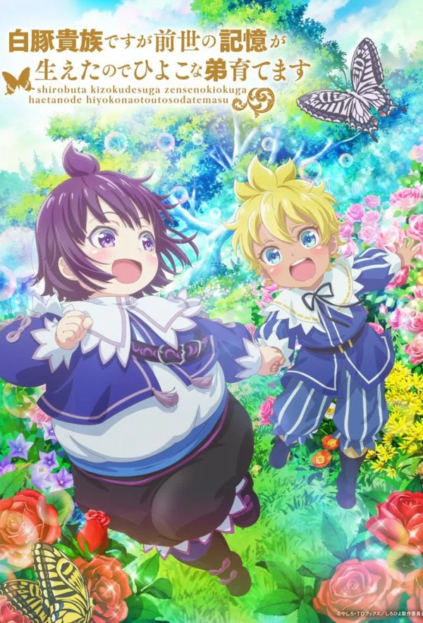 Xem SHIROHIYO: Đầu Thai Thành Quý Tộc Mập Ú, Tôi Dùng Ký Ức Kiếp Trước Để Nuôi Dạy Em Trai Online - Cùng Xem Cùng Chill | Phim Hay C