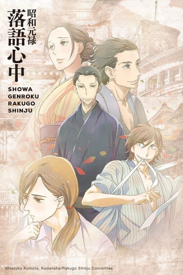 Xem Showa Genroku Rakugo Shinju Online - Cùng Xem Cùng Chill | Phim Hay C