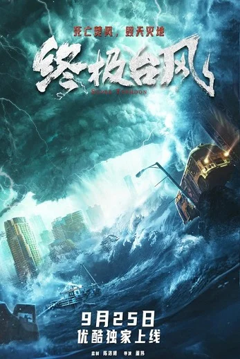 Xem Siêu Bão (2020) Online - Cùng Xem Cùng Chill | Phim Hay C