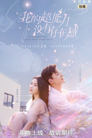 Xem Siêu Năng Lực Của Tôi Không có Cảm Giác Tồn Tại Online - Cùng Xem Cùng Chill | Phim Hay C