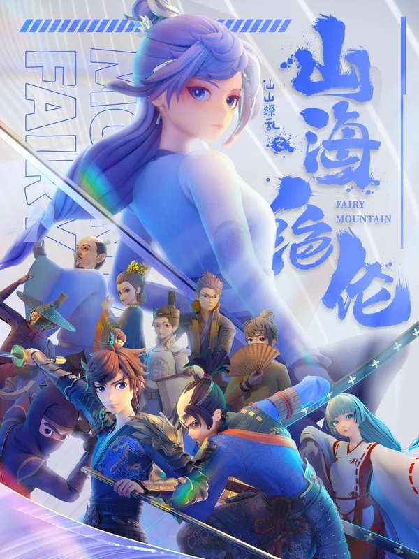 Xem Sơn Hải Tuyệt Luân Online - Cùng Xem Cùng Chill | Phim Hay C