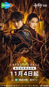 Xem Sơn Thần Dị Văn Lục Online - Cùng Xem Cùng Chill | Phim Hay C