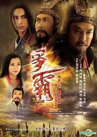 Xem Song Hùng Tranh Bá Online - Cùng Xem Cùng Chill | Phim Hay C