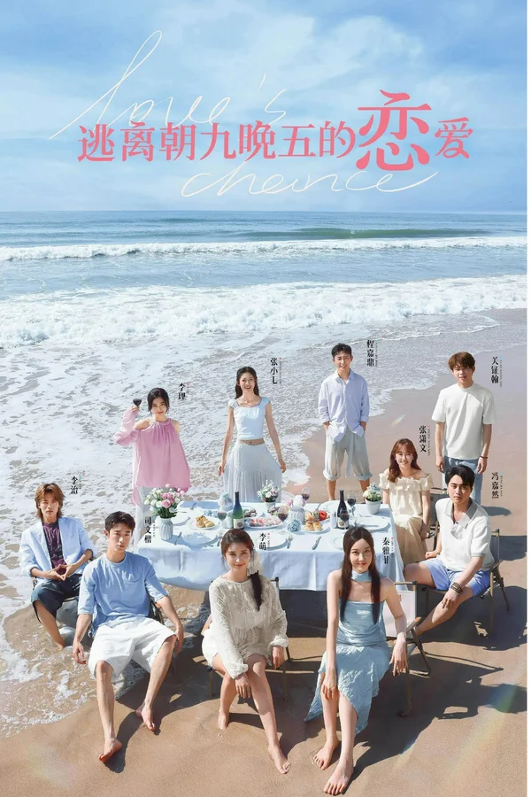 Xem Sự Thay Đổi Của Tình Yêu Online - Cùng Xem Cùng Chill | Phim Hay C