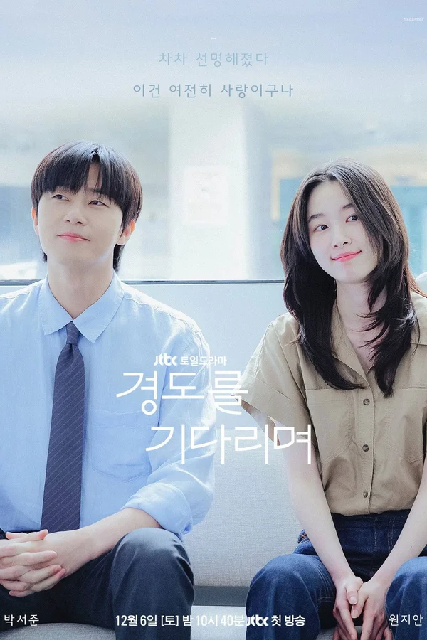 Xem Surely Tomorrow Online - Cùng Xem Cùng Chill | Phim Hay C