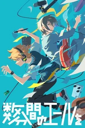 Xem Suu-funkan no Yell wo Online - Cùng Xem Cùng Chill | Phim Hay C