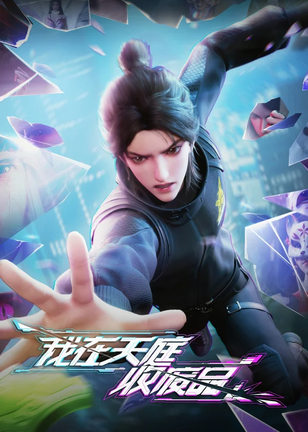 Xem Ta Ở Thiên Đình Thu Phế Phẩm (Tôi Thu Mua Phế Liệu Ở Thiên Đình) Online - Cùng Xem Cùng Chill | Phim Hay C