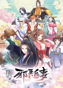 Xem Tà Vương Truy Thê (Phần 1) Online - Cùng Xem Cùng Chill | Phim Hay C