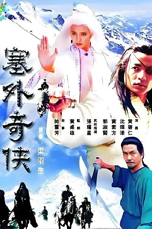 Xem Tái Ngoại Kỳ Hiệp Online - Cùng Xem Cùng Chill | Phim Hay C