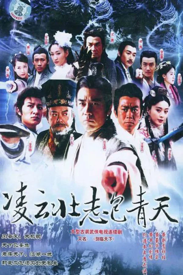 Xem Tài Trí Bao Thanh Thiên Online - Cùng Xem Cùng Chill | Phim Hay C