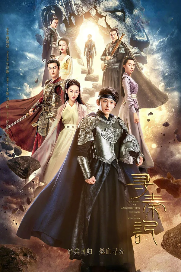 Xem Tầm Tần Ký (Tân Cỗ Máy Thời Gian) Online - Cùng Xem Cùng Chill | Phim Hay C