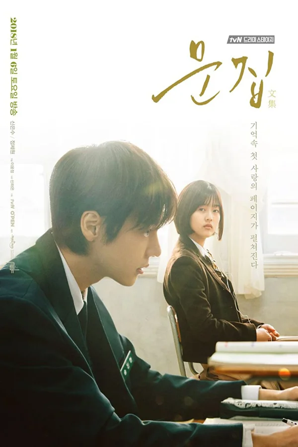 Xem Tập Thơ Của Tình Đầu Online - Cùng Xem Cùng Chill | Phim Hay C