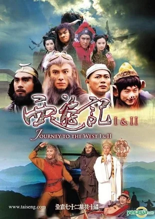 Xem Tây Du Ký Phần 2 (1998) Online - Cùng Xem Cùng Chill | Phim Hay C